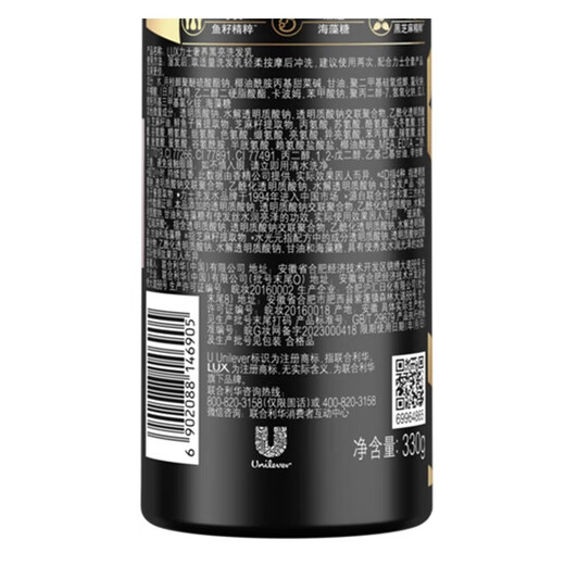 
LUX (LUX) Luxury Black Gloss Caviar Shampoo 330g withered and dull hyaluronic acid collagen water light fragrance shampoo