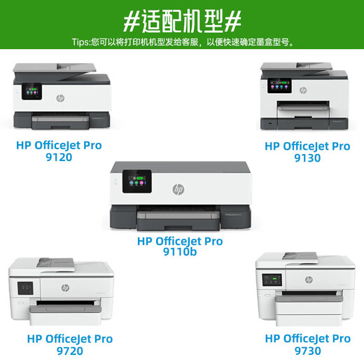 
HP (HP) 938 original four-color ink cartridge set suitable for hpOJ9110b 9120 9130 9720 9730 printer 938 ink cartridge black blue red yellow