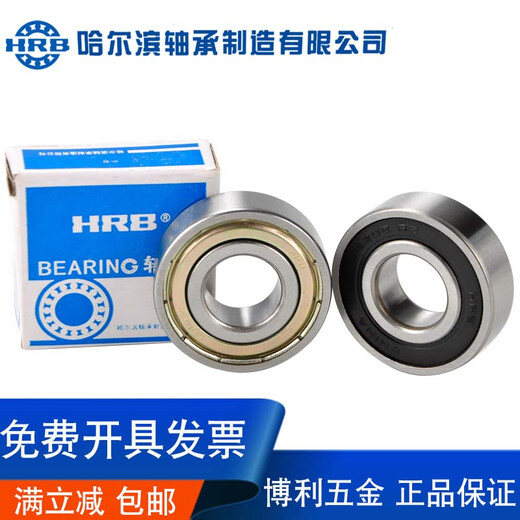 HRB Harbin-Lager 6202 6203 P5 Hochvorpreislager D-Level-Lager-Hochgeschwindigkeitslager-Single-Pack-Box Andere 6203-2RZ/P5 Single-Pack-Box Klebstoff Dichtungsabdeckung Staubfeste Abdeckung