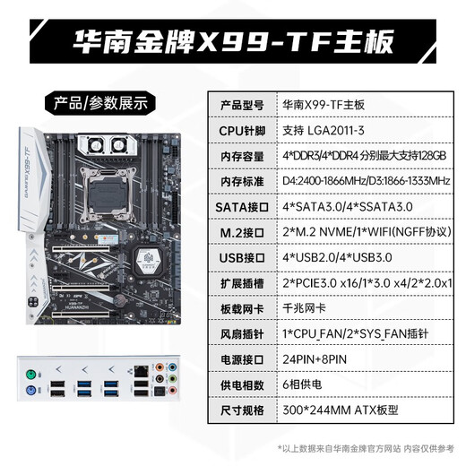华南金牌x99主板cpu套装游戏多开渲染工作室服务器台式机电脑至强e5 2666v3 2680v4 2696v3 2686v4 2696v4 X99-TF 