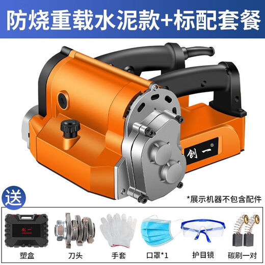 Wall planer without dead corners and dust-free wall artifact rough planer concrete renovation putty spatula cement grinding 5980W 11980WA cement king model + standard configuration