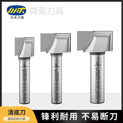 崇朝清底刀刃刀直刀公制刀类铣刀 12*15841点27mm