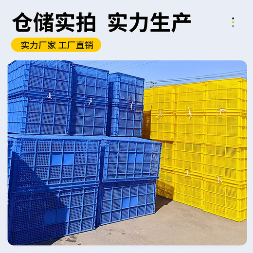 新诺达加厚塑料筐周转筐大号水果蔬菜收纳筐长方形货筐胶框快递物流筐框子 1050*680*550筐 默认蓝色（红/黄/白/绿联系备注）