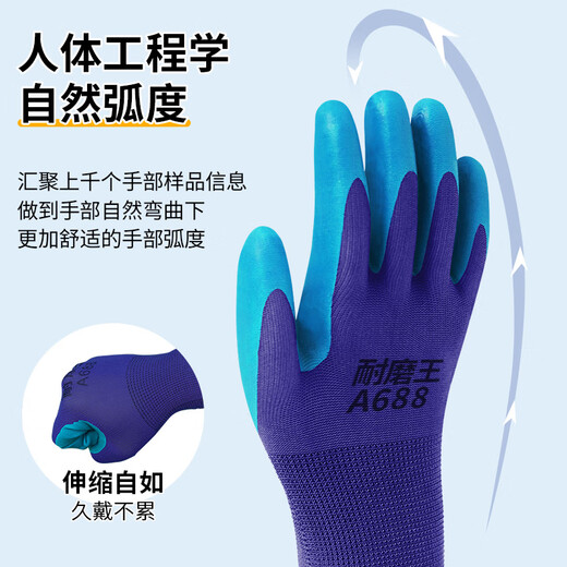 Top Instrument Resistant Gants Protection Labor Protection A688 TRAVAILLEMENT ANTI-SLIP RÉDLEMENTS ET TRAVAILON DANS LES TRAVAILLES DE CONSTRUCTION INDUSTRIELLE ET TRAITEMENT SANS DIEU ET MAINS POUR PRÉVENIR LA DOULEUR. Nouveau roi résistant aux usages de mise à niveau [48 pièces] L'imprégnation épaissie du caoutchouc est plus durable