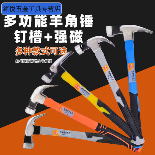 Meikejie claw hammer, special steel, one-piece pure steel hammer, household carpentry hammer, nail hammer, steel hammer, nail hammer, special hammer for construction site, main picture