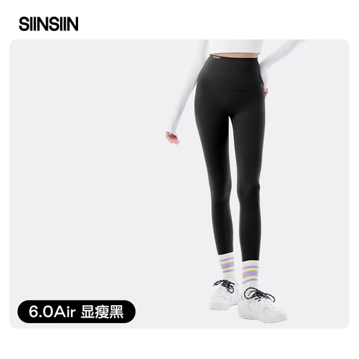 SIINSIIN6.0air轻塑鲨鱼裤女外穿高腰提臀显瘦打底裤春夏薄款高弹瑜伽裤