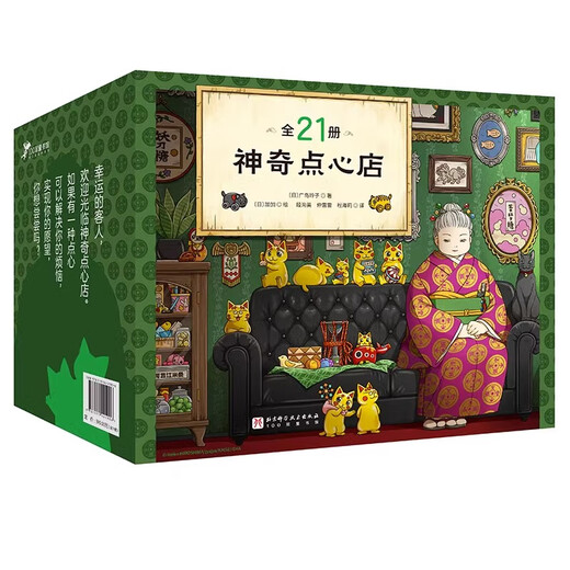 Книжный магазин Xinhua напрямую управлял подлинным новым изданием Magical Dim Sum Shop Series Complete Set 21 тома 17-20 Официальные обстановки Новая книга 12345 Упрощенная китайская версия Qian Tiantang 3-6-10-13 лет детской версии, снятая в версии беспокойства, ведущая студенческая школа Magical Dim Sum Shop Hiroshima Рейко Десять лет и волшебные друзья 6 Volumes Дети Дети Дети Дети Дети Дети Дети Дети Дети Литература Хирошима Рейко.
