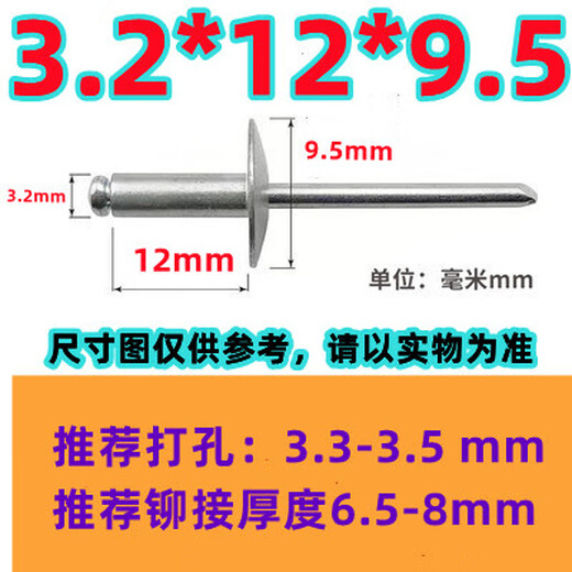 
Sanqihu custom 304 stainless steel hat brim van type car open core pull rivet Liuding Willow nail big brim round head pull nail half steel 4*20*12250 pieces