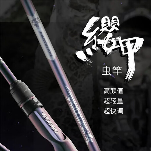 原型路亚樱甲路亚竿缨甲虫竿枪柄直柄独节两节快调鳜鱼竿 2.03米 缨甲-C682MH枪柄2节