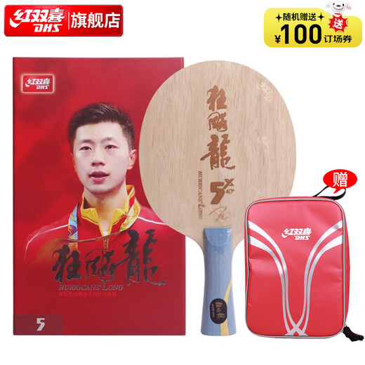 Double dragon émotionnel 5x boîtier cadeau de planche inférieur