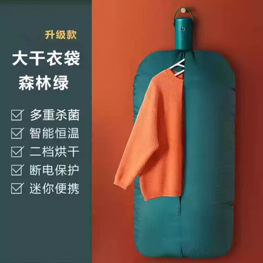Zhechu German dryer travel drying artifact clothing dryer portable folding small mini clothes dryer upgraded green large bag double fast drying