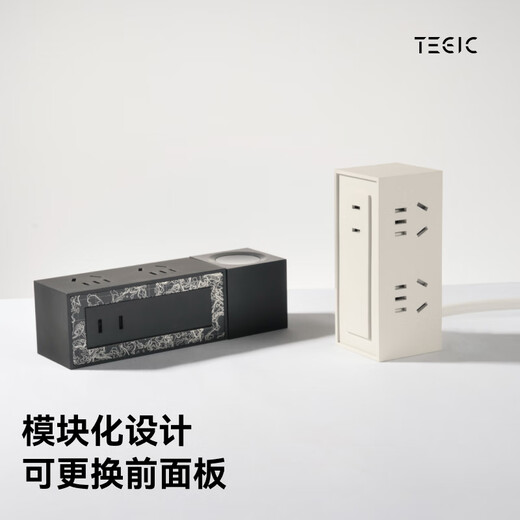 TEGIC modular design mini desktop socket small volume power strip extension cord portable power strip multi-hole white