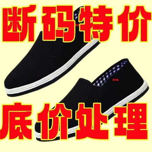 蓝骏启(一一两双装)老北京布鞋男春夏耐磨防滑透气一脚蹬劳保黑布鞋 【耐磨轮胎底一双装】+3522生级 43 拍大一码