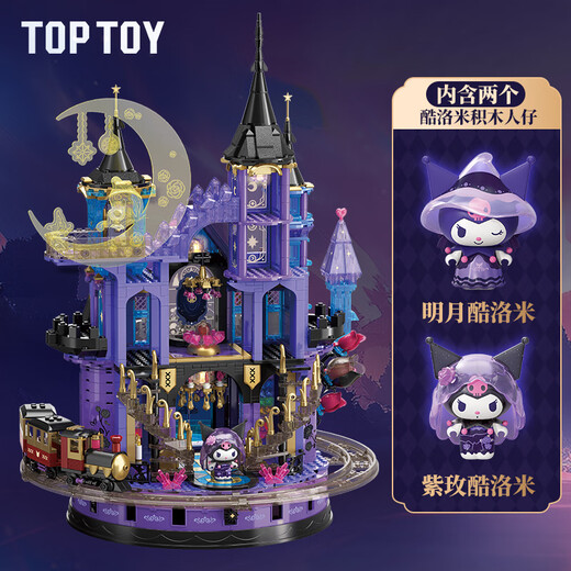 TOP TOY三丽鸥酷洛米紫晶城堡积木音乐盒套装儿童玩具生日礼物