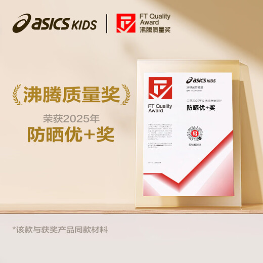 ASICS children's clothing 25 summer new men's and women's UPF50+ ice cicada sun protection clothing woven breathable jacket 6000 purple 170