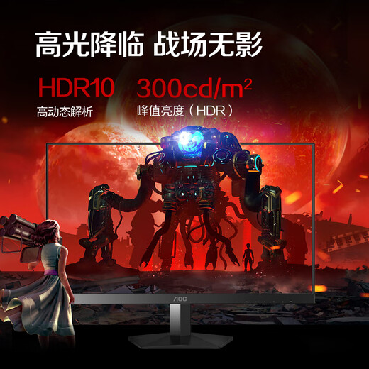 AOC 27英寸 200Hz FastIPS 快速液晶1ms  HDR 低蓝光不闪 MBRSync游戏电竞电脑显示器 新战神27G41E