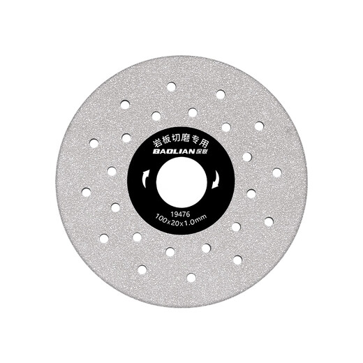 Baolian rock plate special cutting piece marble piece ceramic tile saw blade vitrified tile polishing stone flat grinding and cutting artifact rock plate flat grinding and cutting 1 piece