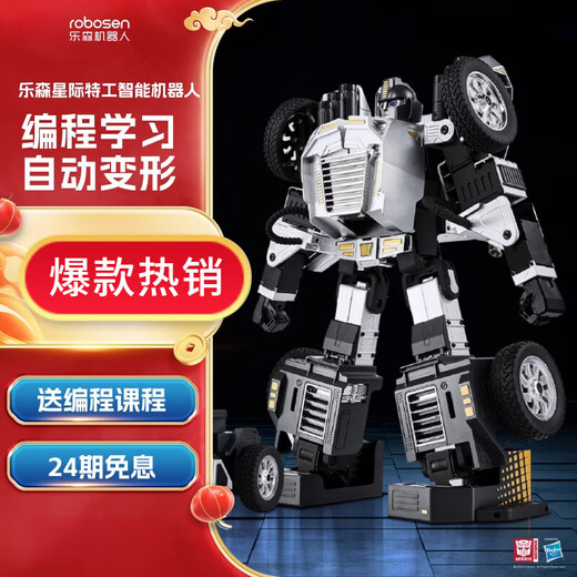 乐森机器人 乐森自动变形语音控制儿童礼品ai交互多功能2024新款编程玩具人形智能机器人 炫酷黑