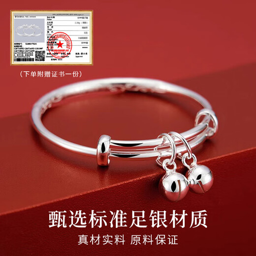 Or chinois, Bracelet de cloche de nuage de nuage de pied argenté au pied, une paire de nouveau-nés, pleine lune, bébé cadeau d'un an [boîte-cadeau rose] * livraison de hachikuang / extrêmement livré * une paire environ 18 g