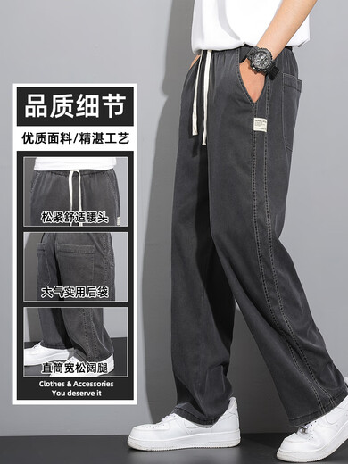 啄木鸟天丝牛仔裤男款夏季薄款潮牌直筒宽松男士冰丝阔腿夏天休闲长裤子 1048灰色 4XL 建议185-200斤