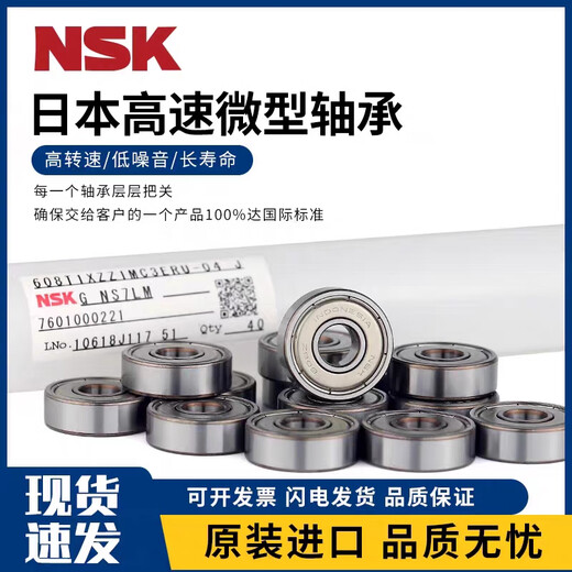 NSK Micro Roulements 692 693 694 695 696 697 698 699 608ZZ DDU 691X (1,5 * 5 * 2)