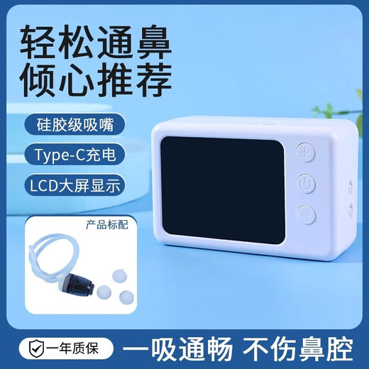 舒童乐婴儿电动吸鼻器儿童新生宝宝吸鼻涕鼻屎鼻塞清理器5档吸力标准版