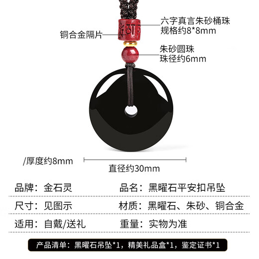 Jin Shi Ling Natural Obsidian Pendant Peace Buckle Necklace Six Words Proverbs Crystal Pendant for Men and Women in the Year of the Zodiac as Birthday Gifts