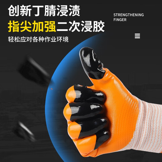 三栖虎FR手套劳保作耐磨加强指耐磨王地干活防滑丁腈橡胶加厚业耐 强中手867抓力王进口胶2双