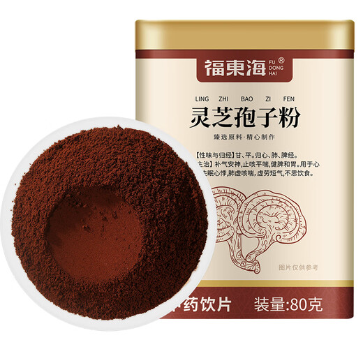 
Fudonghai Ganoderma lucidum spore powder 80g/can, replenish qi and calm the mind, relieve cough and relieve asthma, strengthen the spleen and stomach, restlessness, insomnia and palpitations, lung deficiency cough and asthma, deficiency and shortness of breath, do not think about eating