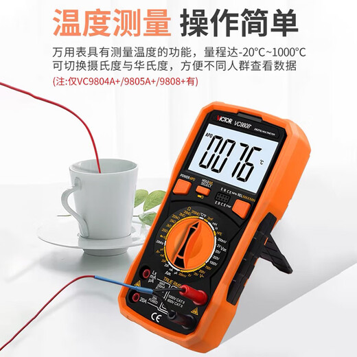 
Victor Instruments (VICTOR) high-precision fully intelligent multimeter digital VC890C+D meter maintenance electrician multi-meter basic VC9205 (capacitor transmission clip)