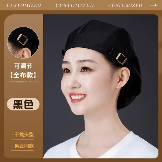 Huicai shirt chef hat catering special kitchen work hat anti-hair loss female bakery waiter milk tea shop beret LY-adjustable beret (full cloth) black one size