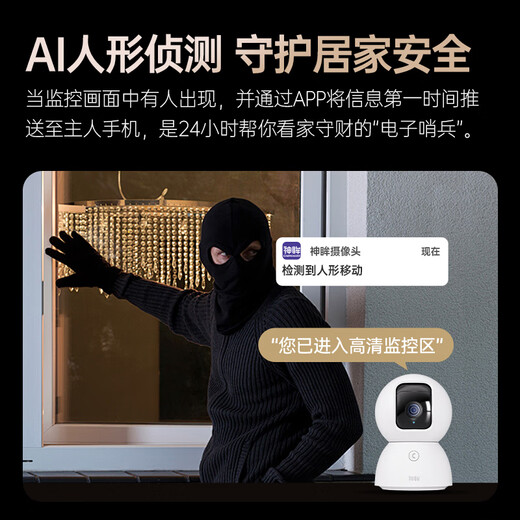 Shenmou Indoor Home Intelligent Security Camera 3K GIMBAL 5MP 5G DIAL BAND WiFi Mobile Phone Remote Call AI Interactive Anitian Caregiver Pet Surveillant Xiaobai C2 [3MP C1 +] Guardian Artefact + 64G