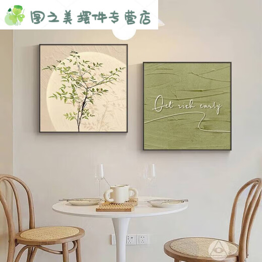 山头林村奶油风餐厅装饰画组合北欧风客厅餐桌墙面挂画原木风卧室床头壁画 JD12370 40*40cm晶瓷铝合金金框
