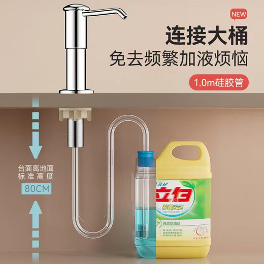 JOMOO New German kitchen sink dishwashing liquid dispenser soap dispenser washbasin sink kitchen push pump silver soap dispenser comes with 1 meter tube