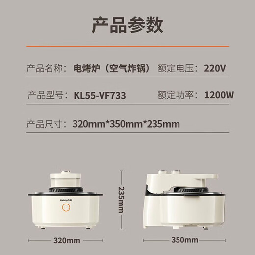 九阳（Joyoung）空气炸锅不用翻面家用5.5L大容量全自动可视无油多功能透明【太空科技】 KL55-VF733