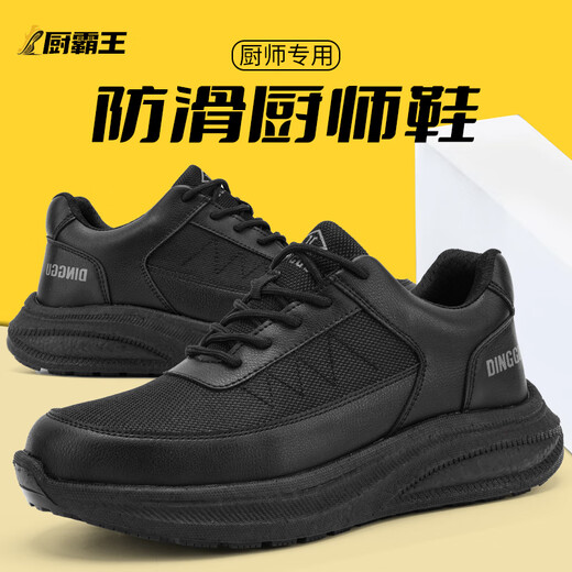 鼎固厨师鞋防滑防水防油男专业厨房餐饮后厨专用鞋防臭CS1502heibu41