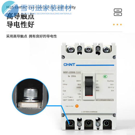 Zhengtai plastic case circuit breaker NM1 air switch 63A100A12250A400A630A three-phase 380V3P4P 22 4p
