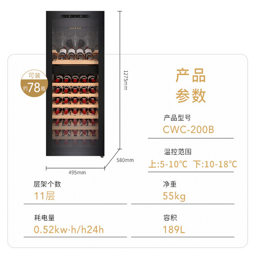 Vinocave red wine cabinet constant temperature wine cabinet compressor home living room fresh wine refrigerated storage display cabinet refrigerator bar ultra-thin dual temperature dual control CWC-200B-189L