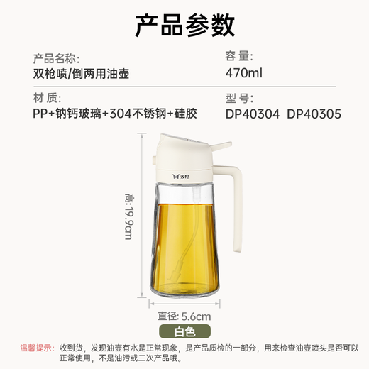 Double gun oil kettle spray kettle pouring oil and spraying all-in-one edible oil glass oil kettle for kitchen household without oil hanging cream white