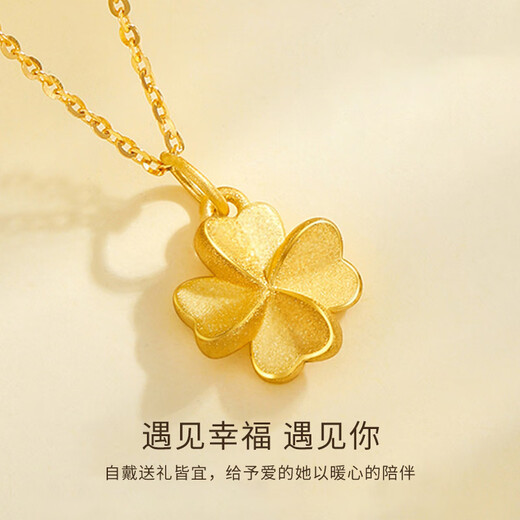 Pufei foot gold four-leaf clover pendant gold necklace women's 2024 new light luxury niche gift for girlfriend to wear four-leaf clover pendant 1g