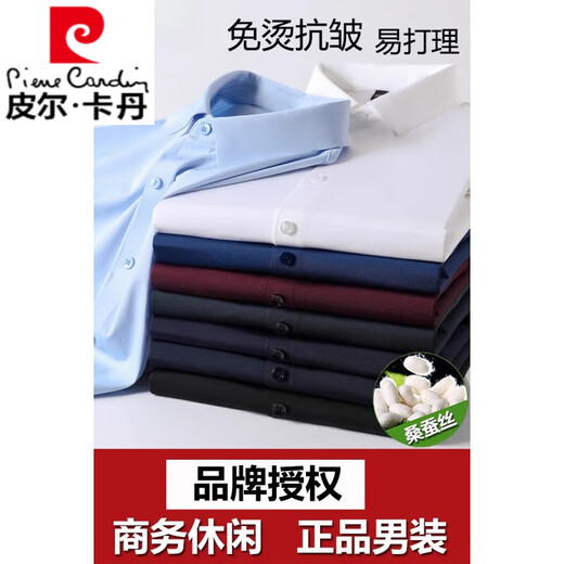 Pierre cardin long-sleeved shirt men's 2025 spring new middle-aged business casual silk shirt 9905 shrimps L 170