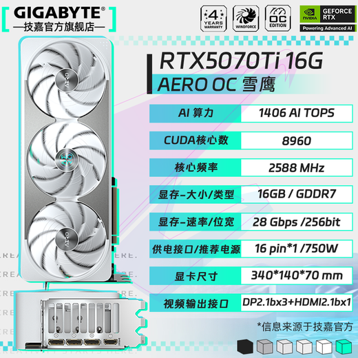 GIGABYTE RTX 5070 Ti 16G carte graphique 4K/2K ordinateur de bureau jeu deepseek intelligence artificielle peinture rendu concepteur apprentissage profond sous-phare RTX5070Ti Snow Eagle OC 16G
