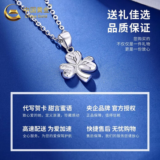 China Gold (CHINA GOLD) Clover Platinum Pendant for Women PT950 Platinum Necklace Clavicle Chain Wedding and Birthday Gift for Girlfriend and Wife Platinum Clover Pendant About 1.8g Free Silver Chain