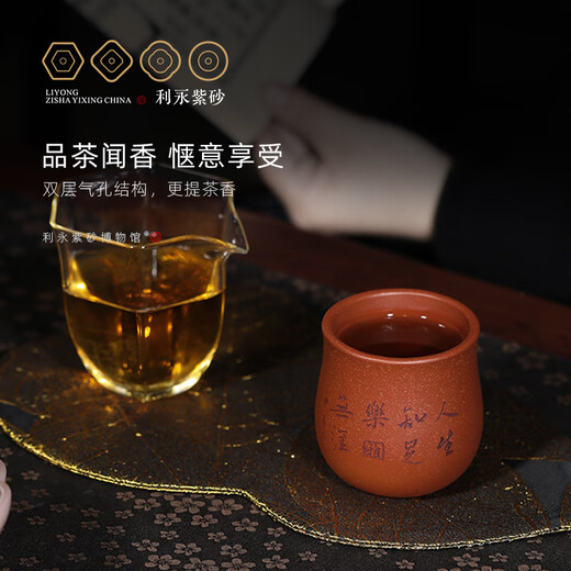 Centenary Yong Yixing pure handmade purple sand tea cup raw ore downhill mud Changle master special kung fu tea set for tea making Changle master cup 140ml 1 piece