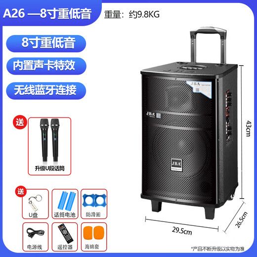 JBA outdoor square dance singing speaker with sound card professional karaoke speaker high-power trolley speaker wireless bluetooth school meeting event hotel portable wireless microphone A-26 (8 inches) + luxury gift package