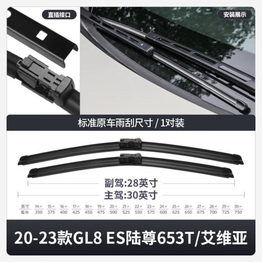 Jingche convient à Buick GL8ES LU ZUN 653T Wiper 21 modèles 22 Bande de caoutchouc d'origine 8653T Fat Head Fish Fish Wiper Blade Buick 8 / 20-23 Modèles Lu Zun 653T AVIA Paire d'insert droit de l'essuie