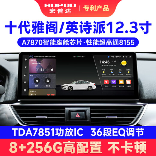 Hongpuda eignet sich für die Honda 10. Generation Accord/English Poetry School Central Control Display mit großer Bildschirmtomotiven All-in-One-Modified CarPlay [9863] 12,3 Zoll (2 + 32 g) offizielle Standard + Rückansicht