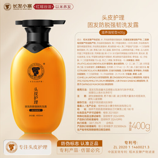 
Changfa Xiaozhai rice water prevent detoxification shampoo ginger solid hair oil control fluffy shampoo men and women nourishing and tough 400g