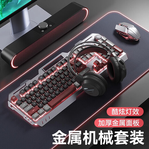 梦族男生键盘鼠标耳机三件套装有线网吧台式电脑键鼠机械电竞游戏专用 冰川蓝单键盘【旋钮版】+电竞鼠标+游戏耳机+音响 有线连接 104
