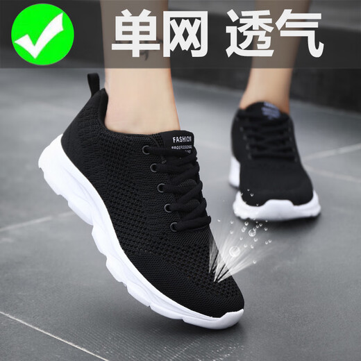 Adachiaki lijian alter Peking-Stoffschuhe Frühlings- und Herbst-Mesh Leichtes lässiges Muttersportschuhe mittlere und ältere weiche Softwanderschuhe Reisen Schuhe Frauen 738 Secret Net Schwarz und Weiß 35